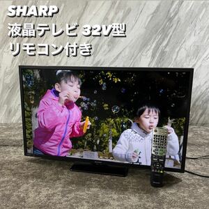 SHARP 液晶テレビ 2T-C32DE 32V型 2022年製 T060