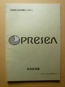 ★【プレセア】1990年 日産 R10型 プレセア 取扱説明書