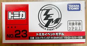 新品未開封未使用　トミカ トミカ博 2023 イベントモデル 23 日産 スカイライン GT-R（BNR32） パトロールカー仕様　パトカー