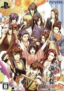 薄桜鬼　遊戯録　隊士達の大宴会　＜限定版＞／ＰＳＶＩＴＡ