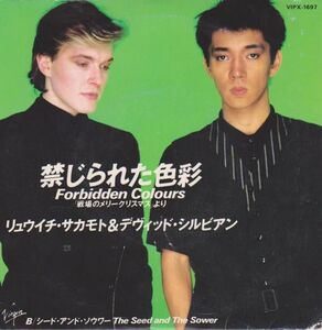 7 Ryuichi Sakamoto Forbidden Colours VIPX1697 VIRGIN Japan Vinyl /00080