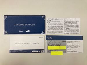 SA【9D153 2/2】Vanilla Visa ギフトカード　5万円分　50,000円分　VISA 商品券　金券　有効期限2027年12月　