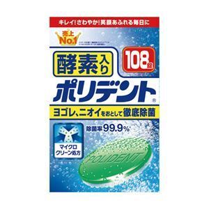 【新品】（まとめ） アース製薬 ポリデント酵素入り 108錠〔×5セット〕