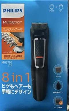 新品未使用　フィリップス マルチグルーミングキットMG3720/15