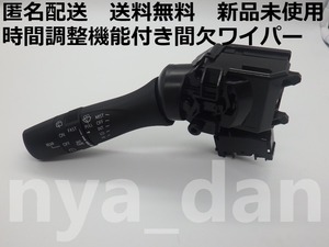 匿名配送 新品未使用 スズキ ハスラー MR52S、MR92S 時間調整機能付き カンケツワイパー ワイパースイッチ