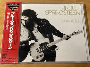 (32DP 358)レア 箱帯付き 86年国内3200円盤 ブルース・スプリングスティーン(BRUCE SPRINGSTEEN) 75年3rd「明日なき暴走(BORN TO RUN)」