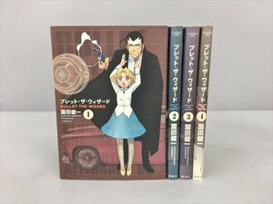 コミックス ブレット・ザ・ウィザード 全4巻セット 園田健一 講談社 初版 2410BKO166