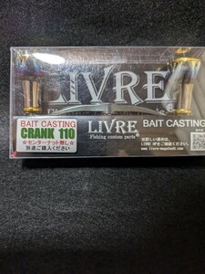 リブレ (LIVRE) クランク110 (CRANK110) メインプレートセット センターナット無し (ベイトリール用) メガテック　ダイワ　シマノ