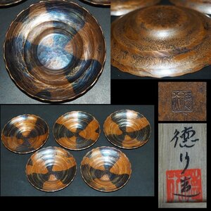 【金富士】値下げ中『水の音』手打ち銅製茶托５客　作家物　共箱　径8.4ｃｍ　検/茶壺古錫玉川堂高岡佐渡銅器龍文堂亀文堂