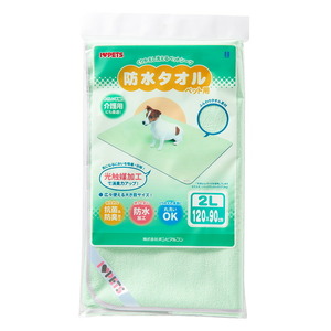 ボンビアルコン 防水タオル 2L グリーン ペット用品