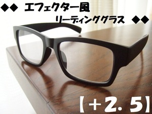 送料無料　ごつめ　エフェクター風　+2.5　リーディンググラス　老眼鏡　ウェリントン　男女兼用　黒 ブラック　スクエア　新品　