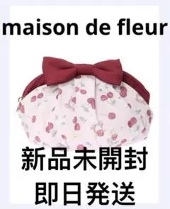 メゾンドフルール 新品Maison de FLEUR サクランボリボンポーチ