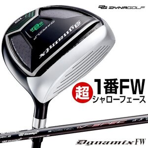 【新品】ダイナミクス フェアウェイウッド 1番 12度 44インチ 1番FW USTマミヤ V-spec αⅣ シャフト仕様 R / SR / S