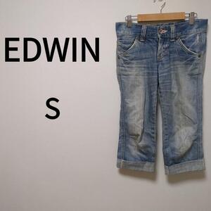 【EDWIN】エドウィン(S)ひざ下ストレートパンツ＊ジーパン＊ヴィンテージ