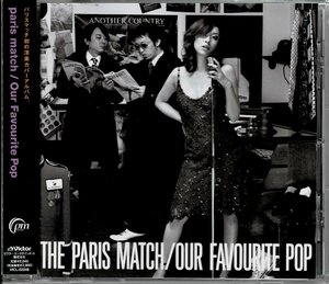 貴重おまけ付　Light Mellow洋楽カバー傑作　パリスマッチparis match(ミズノマリ/古澤大/杉山洋介)CD『Our Favourite Pop+3曲』松原正樹