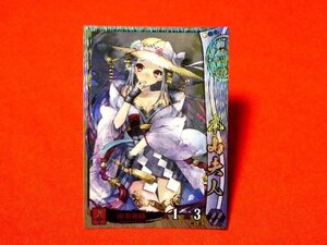 戦国大戦1590　Sengoku Taisen　TradingCard　トレーディング　キラカード　トレカ　本山夫人　長宗我部029