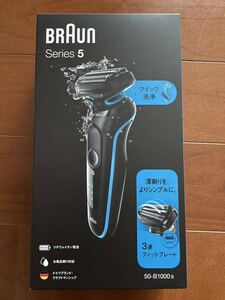 ☆新品50-B1000S ブラウン Series5 電気シェーバー メンズシェーバー 充電式シェーバー 男性用 電動シェーバー BRAUN シリーズ5 密着