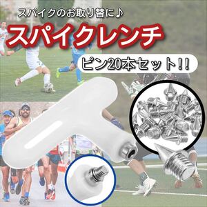 カーボンスチール トラックスパイク スポーツシューズスパイク 交換用アクセサリー スパイクレンチ付き 人気 シルバー