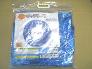 浮き輪　90ｃｍ　ブルー　発泡入　内周110～115　　（Ｂ）