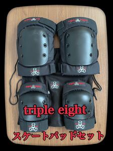 【triple eight】トリプルエイト スケートボード プロテクター ニーパッド エルボーパッド ミニランプ スケートボードパーク 初心者 上級者