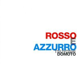 ROSSO E AZZURRO/堂本剛(KinKi Kids)