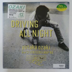 48015334;【ステッカー帯付/12inch/45RPM】尾崎豊 Yutaka Ozaki / Driving All Night/Seventeen