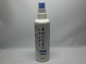 【中古品】資生堂 水のいらないシャンプー フレッシィ ドライシャンプー 150ｍｌ 残量多＜1090＞