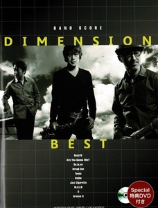 DIMENSION BEST　バンドスコア （特典DVD付）