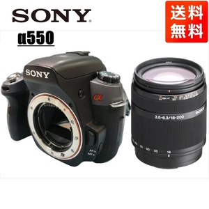 ソニー SONY α550 DT 18-200mm 高倍率 レンズセット デジタル一眼レフ カメラ 中古