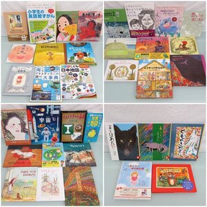 A4603S 絵本 児童書 35冊 まとめて 大量！ 知育 保育園 幼稚園 小学生 読書 教育