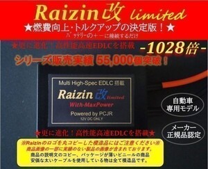 バッテリー強化！燃費向上！アーシングより効果1028倍EDLC！燃費アップ バッテリー強化装置 煌き VOXY ヴォクシー ノア 等