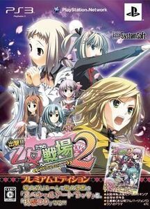 中古PS3ソフト 出撃!!乙女たちの戦場2～憂国を翔ける皇女のツバサ[限定版]