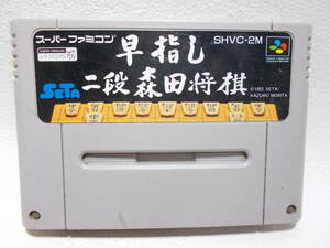 スーパーファミコン 早指し 二段 森田将棋　　g-1