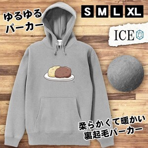 おはぎ おもしろ パーカー レディース メンズ 厚手 綿 大きいサイズ 長袖 S M L XL かわいい カッコイイ シュール 面白い じょーく プルオ