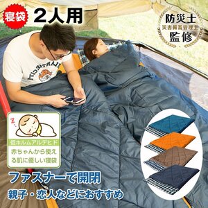 1円寝袋 シュラフ 2人用 封筒型 冬用 3kg キャンプ 車中泊 防寒 アウトドア 収納 防災 臨時 布団 家族 カップル プレゼント ad083