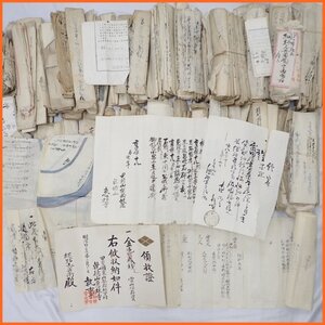 ☆1円 古文書 大量セット/甲斐/武田信玄/恵林寺関連含/網野家/山梨地域他/地図/寛文/享保/文化/明治/まとめ/アンティーク&1795200261