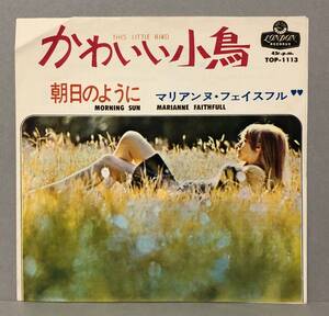 マリアンヌ・フェイスフル Marianne Faithfull/かわいい小鳥 This Little Bird 7inch