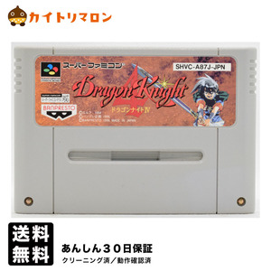 【中古】 SFC ドラゴンナイト4 ソフトのみ スーパーファミコン スーファミ