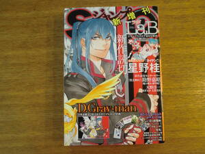 【中古】ジャンプSQ LaB スクエア ラボ　2011.8