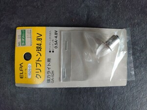 No.101 クリプトン球　4.8V GA-52H