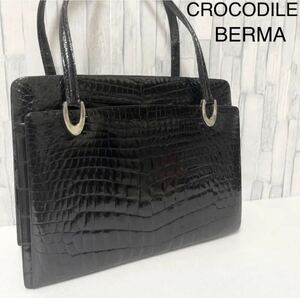 CROCODILE VERITABLE BERMA ベルマ クロコダイル シャイニング シャイニー ハンドバッグ ワニ革 エキゾチックレザー クロコ フランス製