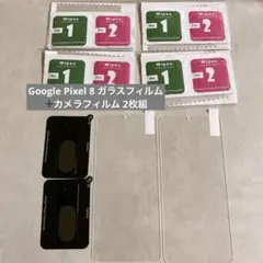 ‼️大特価‼️Google Pixel 8 ガラスフィルム➕カメラフィルム 2枚組