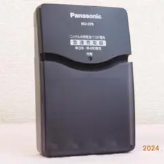 Panasonic BQ-370 クイックチャージャー / 急速充電器