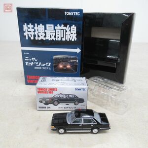 トミカリミテッドヴィンテージ ネオ 特捜最前線 ニッサン セドリック 280E ブロアム VOL.04 トミーテック TOMYTEC NISSAN CEDRIC【10