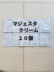 ナリス【送料無料】★お買い得品★マジェスタ　クリーム　10個