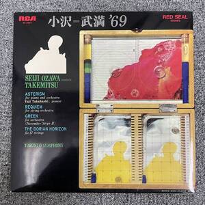 LP/武満徹　小澤征爾　高橋悠治/「小沢＝武満’６９」/RVC株式会社　SX-2022/NF122530