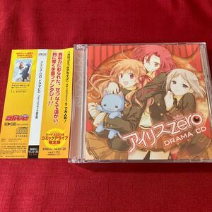 【ボーナスCD付】 帯付 アイリス・ゼロ ドラマ CD コミックアライブ 限定版 / zero drama cd