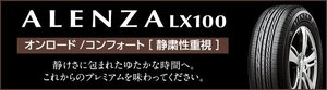 【在庫あり】ブリヂストンタイヤ ALENZA LX100 275/45R20 110W XL プレミアムタイヤ 2本セット