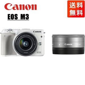 キヤノン Canon EOS M3 EF-M 15-45mm 22mm 単焦点 ダブルレンズキット ホワイト ミラーレス一眼 カメラ 中古