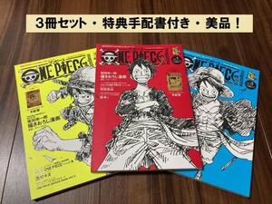 ONEPIECE ワンピースマガジン vol.1～3 手配書付き 【美品】